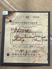 1944 WWII Japanese Special Purchasing Ticket w/ Stamps 5