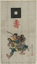 Photo:Japan Kabuki Actor Samurai Ukiyo-e Woodcut 1834 Torii Kiyomitsu picture