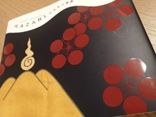 KAZARI Japanese Art Book Exhibition Catalog 2008 Rare Vintage Japan Collectible picture