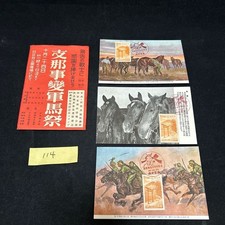 WWII Imperial Japanese Army Horse Festival Postcards 1939 Military Mail picture