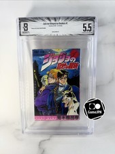 BGS 5.5 JoJo's Bizarre Adventure #1 Vol.1 1987 1st Printing Graded Manga Jump picture