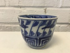 Vintage Possibly Antique Chinese Blue & White Porcelain Cup No Markings picture