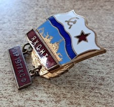 OLD SOVIET NAVAL BADGE BASE MINESWEEPER YAKHONT pr.1265 NAVY OF THE USSR picture