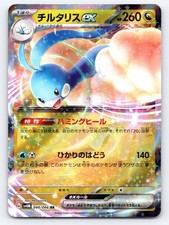 Altaria EX 046/066 Double Rare Future Flash Pokemon Japanese Holo Lightly Played picture