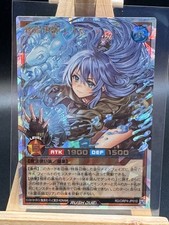 Yu-Gi-Oh Rush Duel Eria the Water Spiritualist RD/ORP4-JP010 Over Rush Rare JP picture