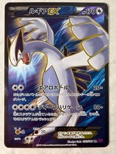 Lugia EX - 092/081 # 092/081 Pokemon Japanese XY7: Bandit Ring picture