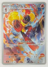Japanese Armarouge Art Rare 083 Abyss Eye Pokemon TCG picture