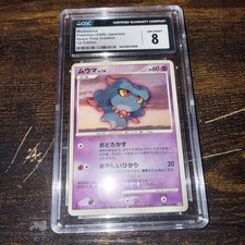 Misdreavus DPBP #227 Space-Time Creation 1st Edition CGC 8 NM/MINT Japanese picture