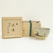 Kyoto ware Kuroku kiln Ironpainted Cormorant Tea Bowl Used Excellent Condition picture