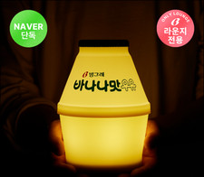 Official Binggrae Banana Milk LED Mood Light USB Rechargeable picture