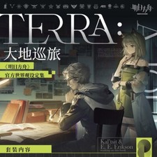 Official Arknights Terra: A Journey – Official Worldview Setting Art Book picture