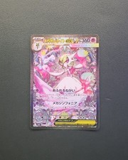 M gardevoir EX M1S 087/063 + FREE Extended Artwork Display Case picture