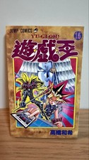 Yu-Gi-Oh Vol.15 First Print Jump Comic Manga Kazuki Takahashi From Japan picture