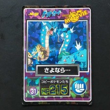 Pokemon Meiji Get Card Prism Holo Pikachu Movie Release Mewtwo Strikes picture