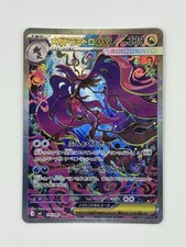 Mega Dragalge ex SAR 116/083 Japanese Ninja Spinner Near Mint Pokemon TCG picture