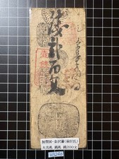Kaga Province Kanazawa Domain 200 Mon Paper Banknote, Rare Currency, Meiji 3rd Y picture