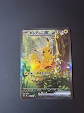 Pikachu ex 764/742 JPN Holographic Foil PV200 Lightning EX Basic ATK120 picture