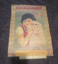 Original Vintage 1930’s Chinese Advertising Poster Beautiful Woman/ Pekingese  picture