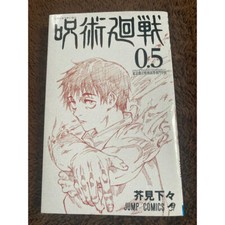 Jujutsu Kaisen Exclusive Comic Vol. 0.5 Movie Book Manga Limited Benefit Japan picture