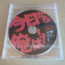 From Today, It's My Turn Special Disc 2 DVD picture