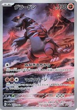 Pokemon Groudon 069/062 Holo Art Rare Raging Surf Japanese NM picture