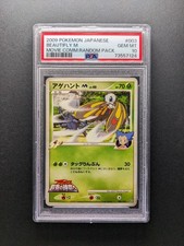 PSA 10 - POP 69 - 2009 Pokemon BEAUTIFLY M LV.40 - 003/022 - Japanese picture