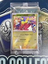 Hiroshima's Pikachu 261/SV-P Japanese Promo 2025 SEALED Pokemon Card Game NM picture