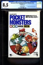 CGC 8.5 Pokemon Nintendo Official Guidebook Pocket Monsters 1997 Red Green Blue picture