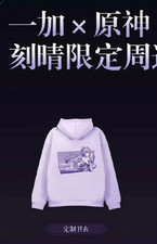 OnePlus × Genshin Impact Keqing Collaboration Merchandise Hoodie Jacket, Size XL picture