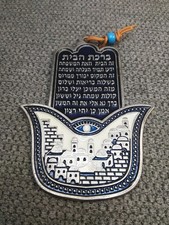 Large Zavurov Jewish Metal Hamsa Hand Hanging Ornament Pewter  & Enamel (NEW) picture