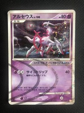 Pokemon Japanese Arceus Holo 1st Edition 008/017 Pt EXC+ picture
