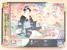 Jigsaw Puzzle Haruyo Morita - Evening Cherry Blossoms 1000 Pieces picture