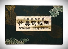Antique 1928 Japan Imperial Palace Photo Book Hirohito Meiji Shrine Rare picture