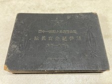 WWII Imperial Japanese Army Artillery Photo Album Korea Fortress 1923 picture