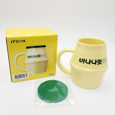 Binggrae Banana Milk Official Mug+ Lid 290ml Unique & Rare Korea Limited Edition picture
