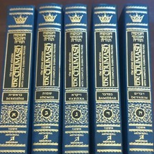 ArtScroll Mesorah Stone Edition Chumash Hebrew/English 5-Vol w/ Sabbath Prayers picture