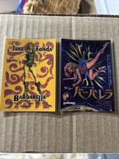 Jane Fonda Barbarella 2007 Breygent Movie Poster Trading Cards #68 & #69 picture