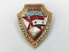 Soviet Russian Badge