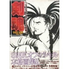 KENKON Samurai Spirits Shodown Art Book Gamest Mook vol. 180 World Series Japan picture