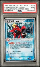 Pokemon Crawdaunt ex | 005/015 | PSA 9 | JP | Holo Crawdaunt Quarter Deck 2005 picture