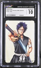 2008 BLEACH: CLEAR COLLECTION JAPANESE SHUHEI HISAGI BANDAI #023 CGC 10 picture