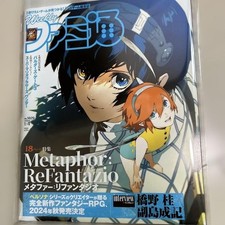Weekly Famitsu No.1829 Jan 4 2024 Metaphor ReFantazio Feature Japan picture