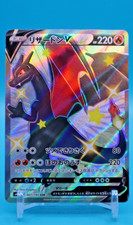 Pokémon TCG - CHARIZARD V - 307/190 - SSR Full Art - NEAR MINT picture