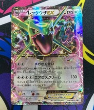 Rayquaza EX P Holo Pokémon Card - CoroCoro Comic April 2015 Japanese JP picture