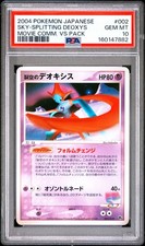 2004 POKEMON SKY SPLITTING DEOXYS MOVIE COMMEMORATION VS PACK PSA 10 002/019  picture