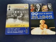 Germany Declares War on Russia World War I WW1 Today In History Playing Card picture