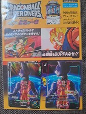 Bandai Dragon Ball Super Card Game Energy Marker Son Goku/Beerus Promo JP 2026 picture