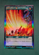 Yugioh Rush Duel RD/ORP3-JP039 Super Soldier Strike Ultra rare NM picture