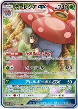 Japanese Pokemon Card 062/049 Vileplume GX SR SM11b Full Art Rare picture