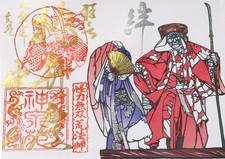 Japanese Goshuin Stamp Shrine Temple Japan Traditional Religious Collectible #Be picture
